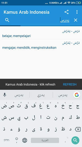 Kamus Arab Indonesia screenshot 3