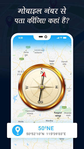 Mobile Number Tracker - Mobile Phone Tracker screenshot 6