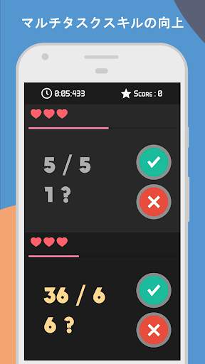 マインド・ゲーム screenshot 5