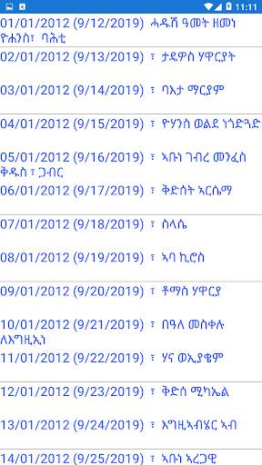 Tigrayan Calendar (Awdeawarh Tigrigna) скриншот 8