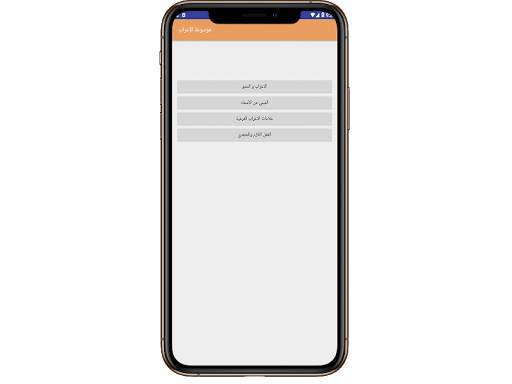 موسوعة الاعراب و النحو 7 تصوير الشاشة
