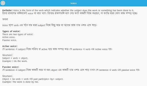 English Grammar in Bangla screenshot 5