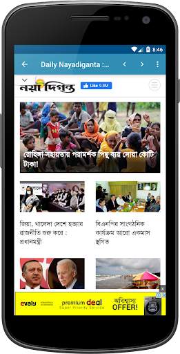 All Bangla Newspapers - সকল বা screenshot 5