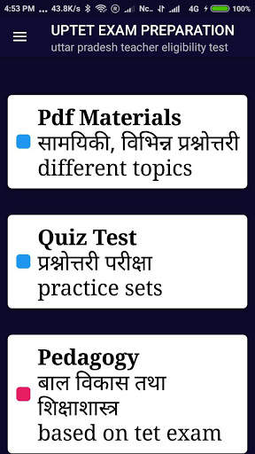 UPTET PREPARATION screenshot 2