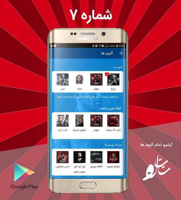امیر تتلو screenshot 2