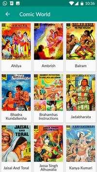 Comic World (Hindi) screenshot 4
