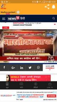 ETV MP Live स्क्रीनशॉट 3