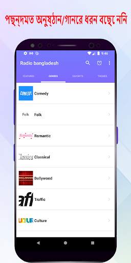 Bangladesh Radio - Free Radio Station Online screenshot 4
