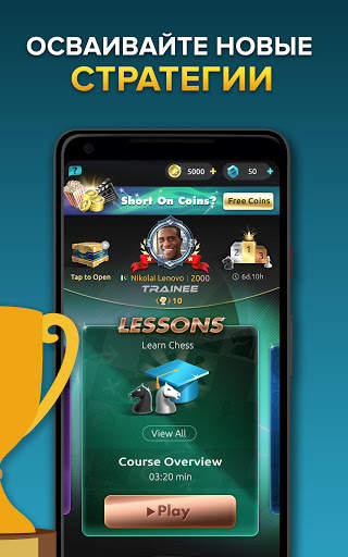 Chess Stars Мультиигрок Онлайн скриншот 15