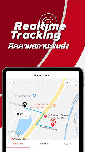 GIZTIX Express - บริการขนส่ง screenshot 13