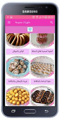 حلويات سهلة ومتنوعة screenshot 3
