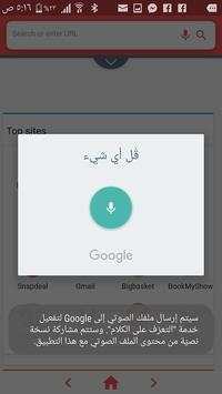 SI BROWSER  تصفح جميع المواقع على الهاتف screenshot 4