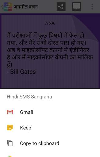 Hindi SMS Sangraha screenshot 8