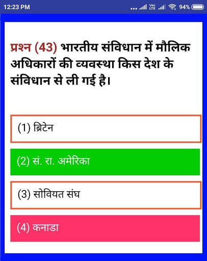 INDIAN COAST GUARD GD (NAVIK) EXAM BHARTI APP screenshot 8