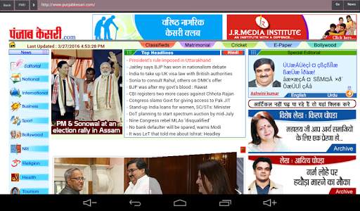 India News & Newspaper Browser screenshot 7
