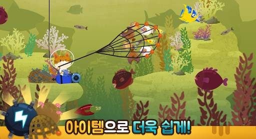 작살난다냥 screenshot 6