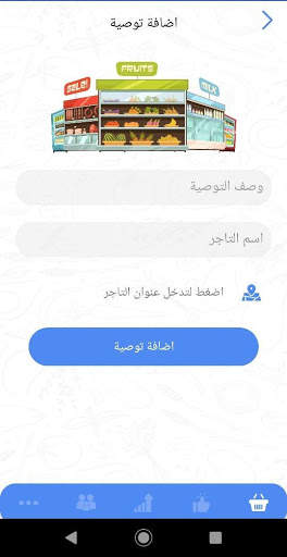 هات معاك скриншот 6