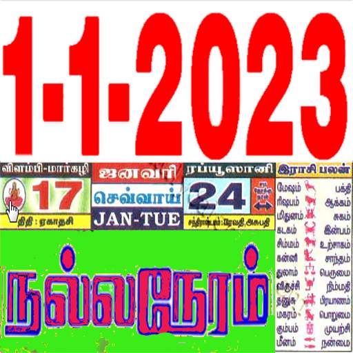 Tamil Calendar 2023 3.02