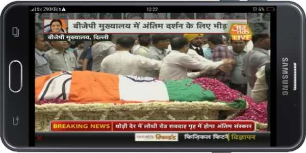 India Live screenshot 2