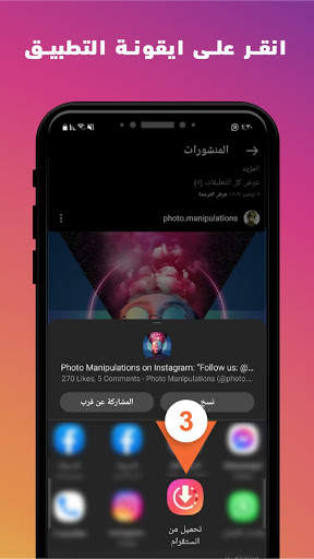 تحميل صور وفيديو من انستقرام screenshot 3