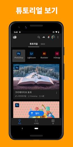 Adobe Creative Cloud screenshot 3