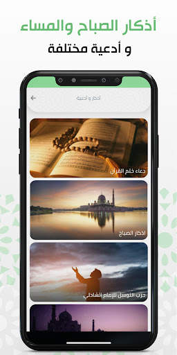Telawa - Social Quran App screenshot 5