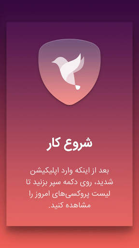 پروکسی برای تلگرام - فیلتر شکن پرسرعت رایگان vpn screenshot 4