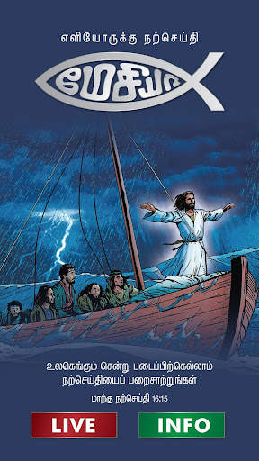 Messiah TV screenshot 2