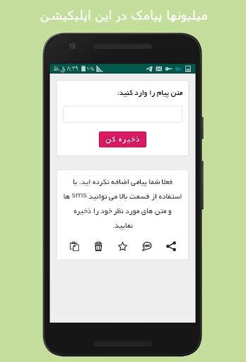 عشق نامه - پیامک عاشقانه و رمانتیک | Love Letter screenshot 5