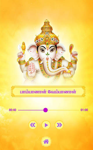 50 Tamil Devotional Songs screenshot 9