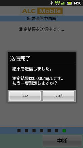 ALC-Mobile for Android screenshot 2