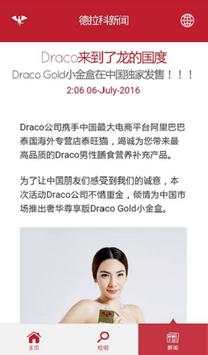 Draco screenshot 4