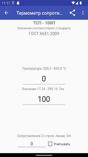 КИП и А скриншот 5