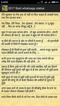 2017 Best whatsapp status screenshot 7