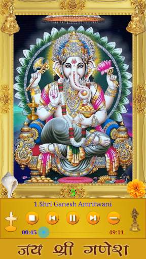 Ganesh Amritwani screenshot 1