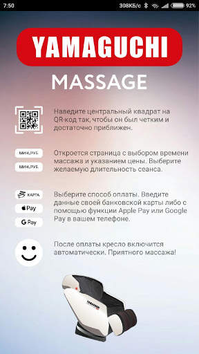 Yamaguchi Massage 1 تصوير الشاشة