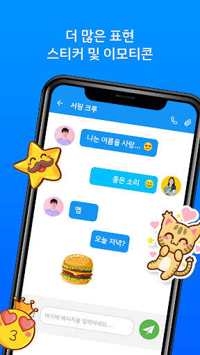 메시지 - Messages screenshot 4