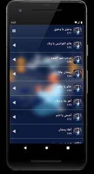 Ramadan songs 2020 without internet screenshot 2
