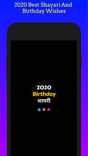 Happy Birthday Wishes & Birthday Shayari screenshot 1