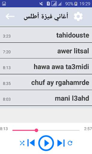 أغاني فيزة أطلس 2019  بدون أنترنيت screenshot 4