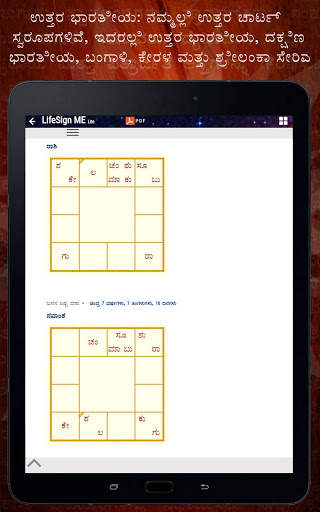 LifeSign ME Lite: Astrology in Kannada screenshot 12