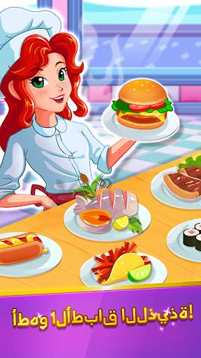 Chef Rescue - Cooking Tycoon 2 تصوير الشاشة