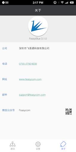 FeasyBlue screenshot 4