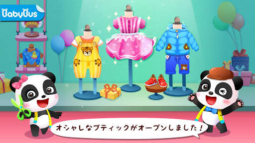 ベビーパンダのファッションドレスアップ screenshot 2