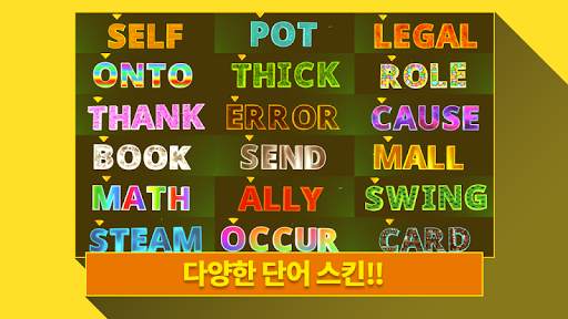 타이핑 파이팅(Typing Fighting) screenshot 4
