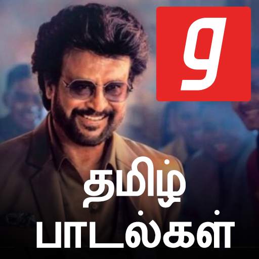 Tamil Songs, தமிழ் பாடல்கள், MP3 Padal Music App 1.1.1