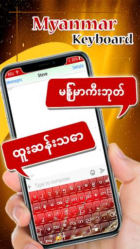 Myanmar keyboard MN स्क्रीनशॉट 3