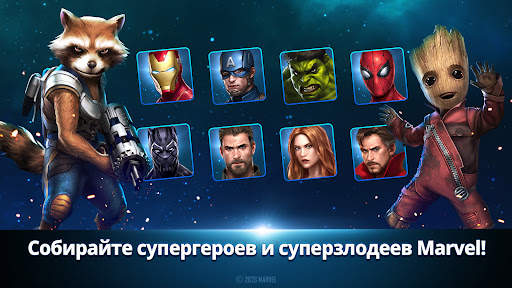 MARVEL Future Fight скриншот 5