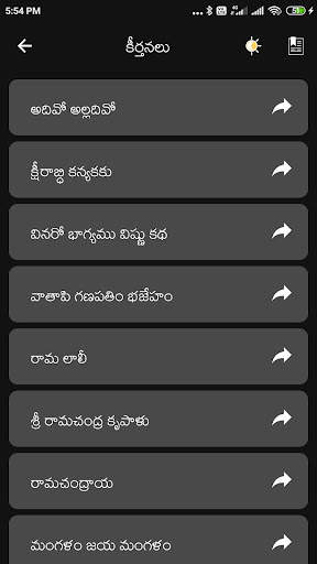 Telugu Bhakti App screenshot 6