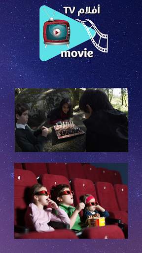 AFLAM-TV screenshot 2
